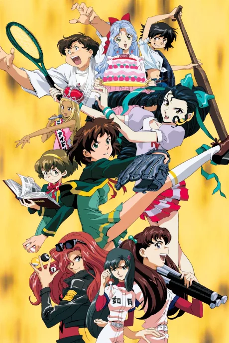 Princess Nine: Kisaragi Joshikou Yakyuu-bu poster