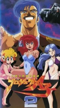 PROJECT A-KO 2: Daitokuji Zaibatsu no Inbou poster