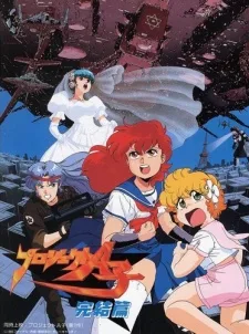 Project A-Ko: FINAL poster