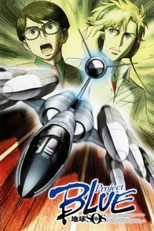 Project BLUE Chikyuu SOS poster