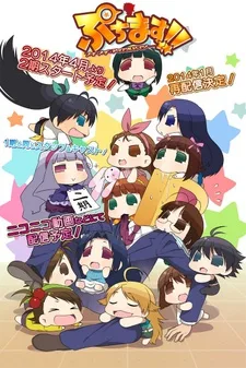 Puchimas!!: Petit Petit iDOLM@STER poster