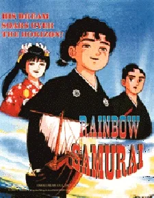Oi! Ryouma poster