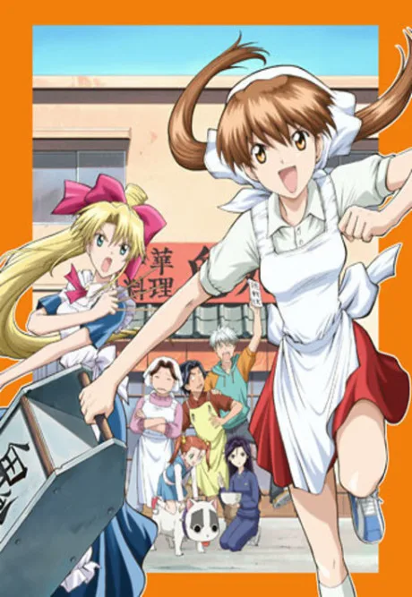 Muteki Kanban Musume poster