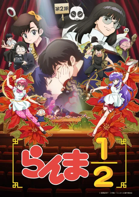 Ranma 1/2 (2024) 2nd Season poster