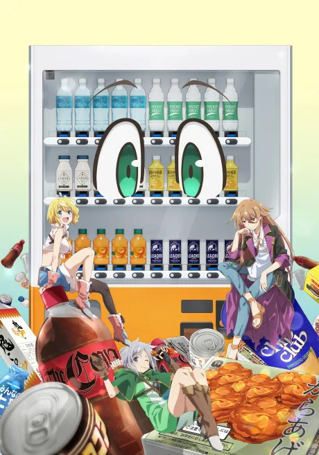 Reborn as a Vending Machine, I Now Wander the Dungeon Season 3 (2026)