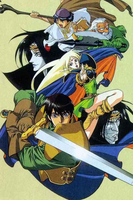 Lodoss-tou Senki: Eiyuu Kishi Den poster
