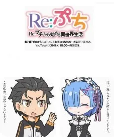Re:Petit kara Hajimeru Isekai Seikatsu poster