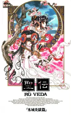 Seiden: RG VEDA poster