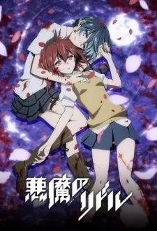 Akuma no Riddle Special poster