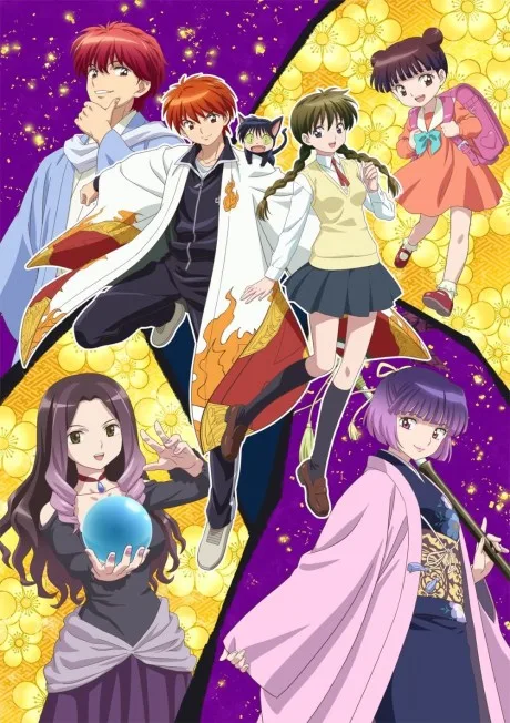 Kyoukai no Rinne 3 poster