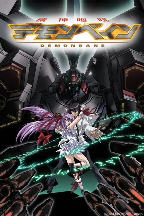 Kishin Houkou Demonbane (2006) poster