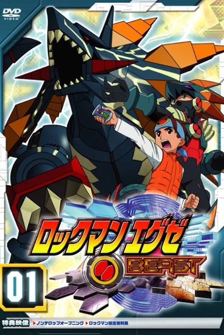 Rockman.EXE BEAST (2005)