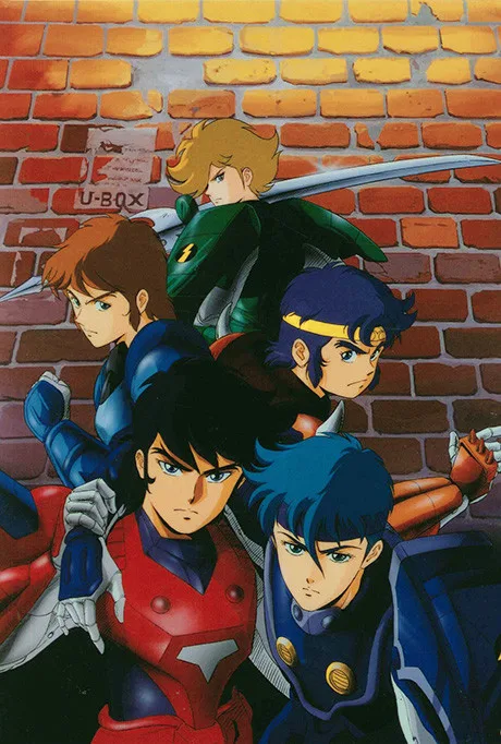 Yoroiden Samurai Troopers Gaiden poster