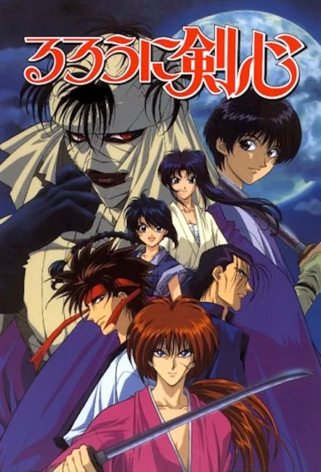 Rurouni Kenshin: Meiji Kenkaku Romantan poster