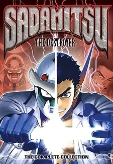 Hakaima Sadamitsu poster