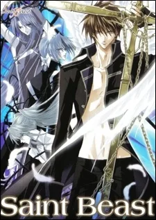 Saint Beast: Seijuu Kourin-hen poster