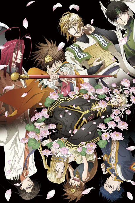 Saiyuuki RELOAD BLAST poster