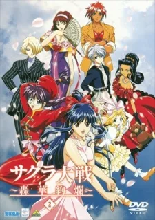 Sakura Taisen: Gouka Kenran poster