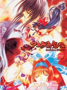 SAMURAI SPIRITS 2: Asura Zanmaden poster