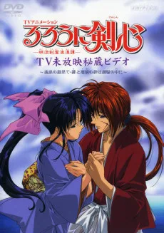 Rurouni Kenshin: Meiji Kenkaku Romantan - Rurou no Saihate - Hi to Ruri no Kizuna wa Shiosai no Uchi ni poster