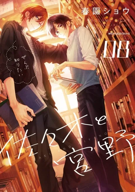 Sasaki to Miyano: Koi ni Kizuku Mae no Chottoshita Hanashi. poster