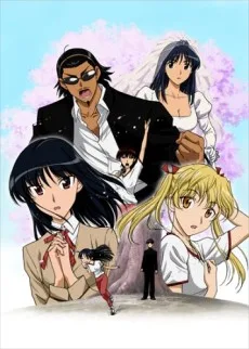 School Rumble Third Term (2008)