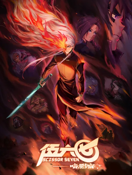 Wu Liuqi: Anying Suming poster