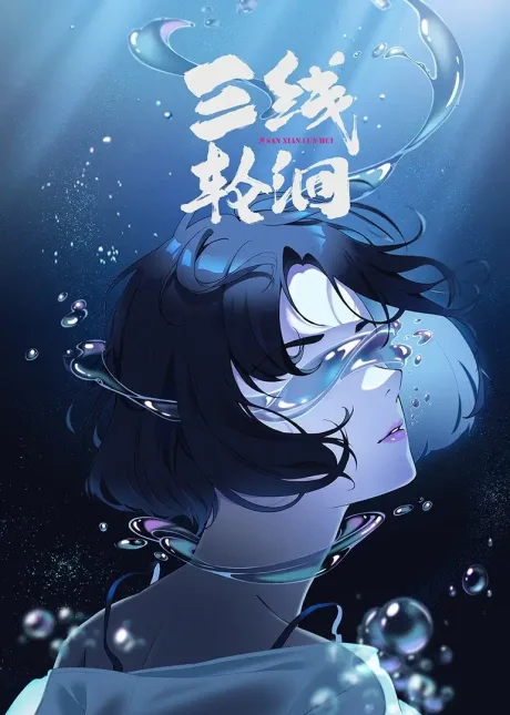 Secrets of the Rivers (2025)