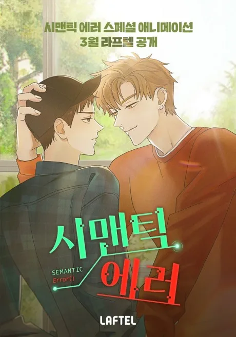 Semantic Error Special poster