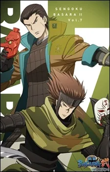 Sengoku BASARA Two: Ryuko, Itadaki no Chikai! Atsuki Mirai e Kakeru Tamashii!! poster