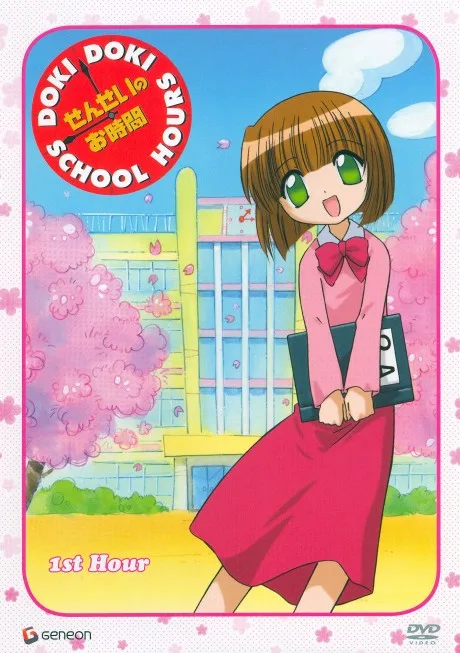 Sensei no Ojikan: Doki Doki School Hours OVA poster
