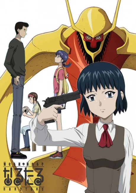 Narutaru: Mukuro Naru Hoshi Tama Taru Ko poster