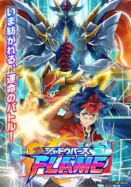 「シャドウバースＦ」特別編 poster