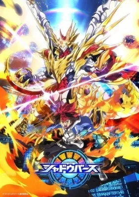 シャドウバース特別編 poster