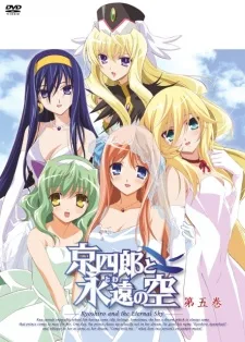 Kyoshiro to Towa no Sora Specials poster