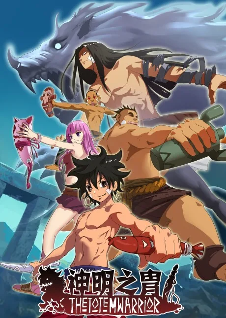 Shenming Zhi Zhou poster