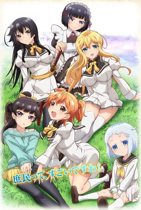 Ore ga Ojou-sama Gakkou ni "Shomin Sample" Toshite Gets-Sareta Ken poster