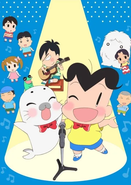 Shounen Ashibe: GO! GO! Goma-chan 4 poster