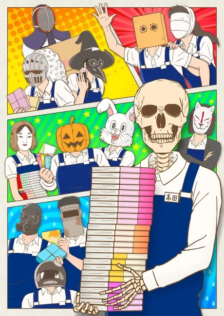 Gaikotsu Shotenin Honda-san poster