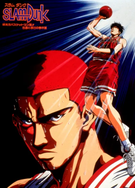 SLAM DUNK: Hoero Basketman-damashii! Hanamichi to Rukawa no Atsuki Natsu poster