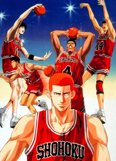 SLAM DUNK: Shouhoku Saidai no Kiki! Moero Sakuragi Hanamichi poster