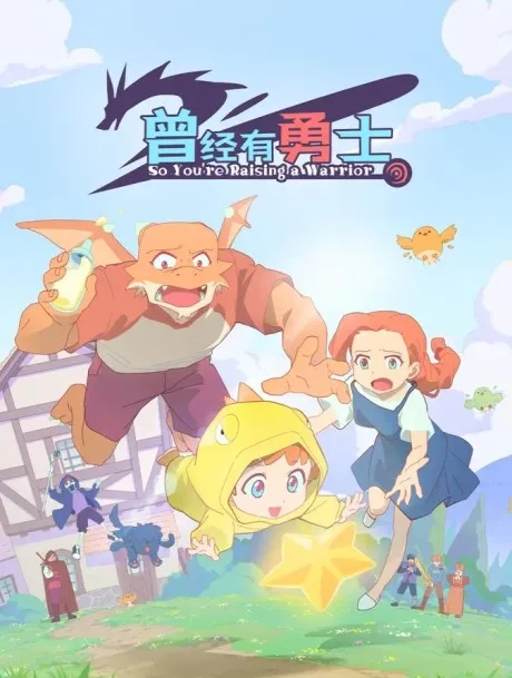Cengjing You Yongshi poster