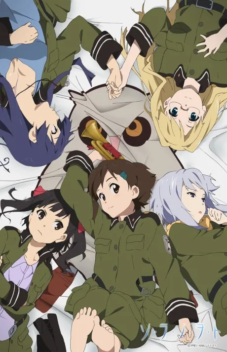 So Ra No Wo To poster