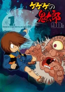 Spooky Kitaro (1996)