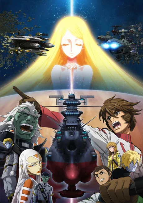 Uchuu Senkan Yamato 2202: Ai no Senshi-tachi poster