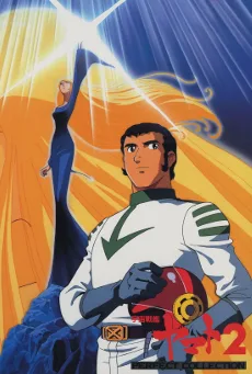 Uchuu Senkan Yamato 2 poster