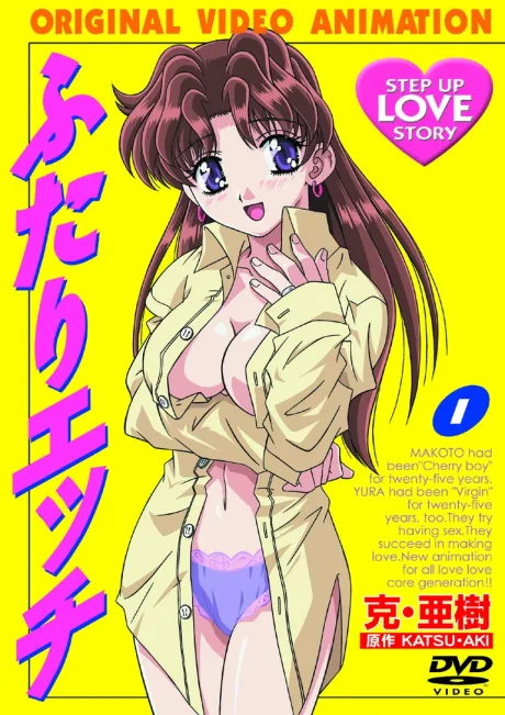 Futari Ecchi poster