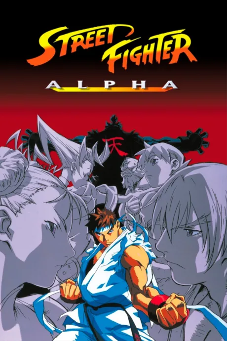 Street Fighter ZERO: THE ANIMATION poster