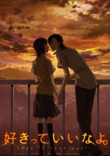 Sukitte Ii na yo.: Dareka ga poster