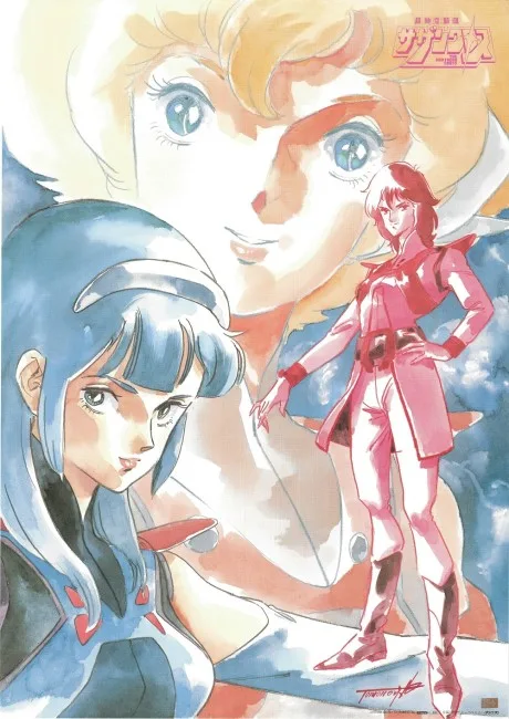 Choujikuu Kidan Southern Cross poster